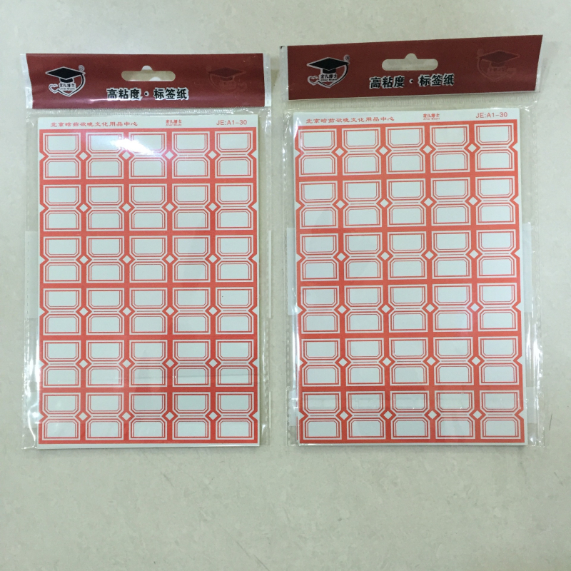 Ručne napisane etikete marke Yaqili Jin'er Doctor — bez prilagodbe; nije uvezeno; bez IP dopuštenja