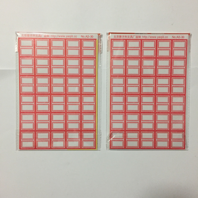 Ručne napisane etikete marke Yaqili Jin'er Doctor — bez prilagodbe; nije uvezeno; bez IP dopuštenja