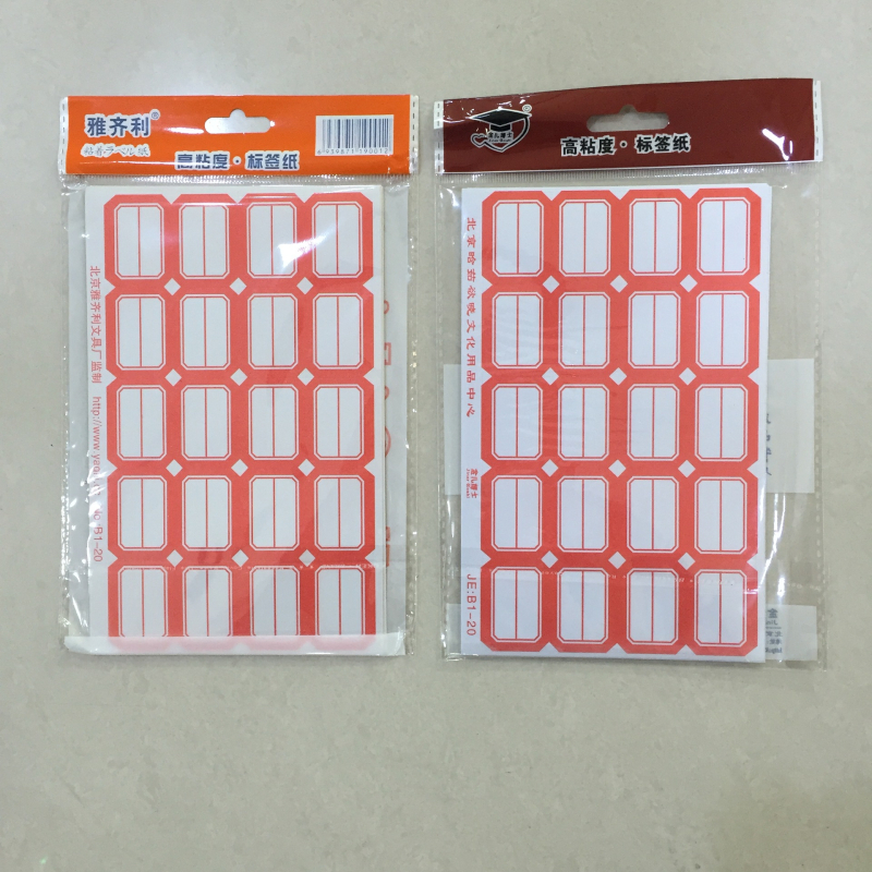 Ručne napisane etikete marke Yaqili Jin'er Doctor — bez prilagodbe; nije uvezeno; bez IP dopuštenja