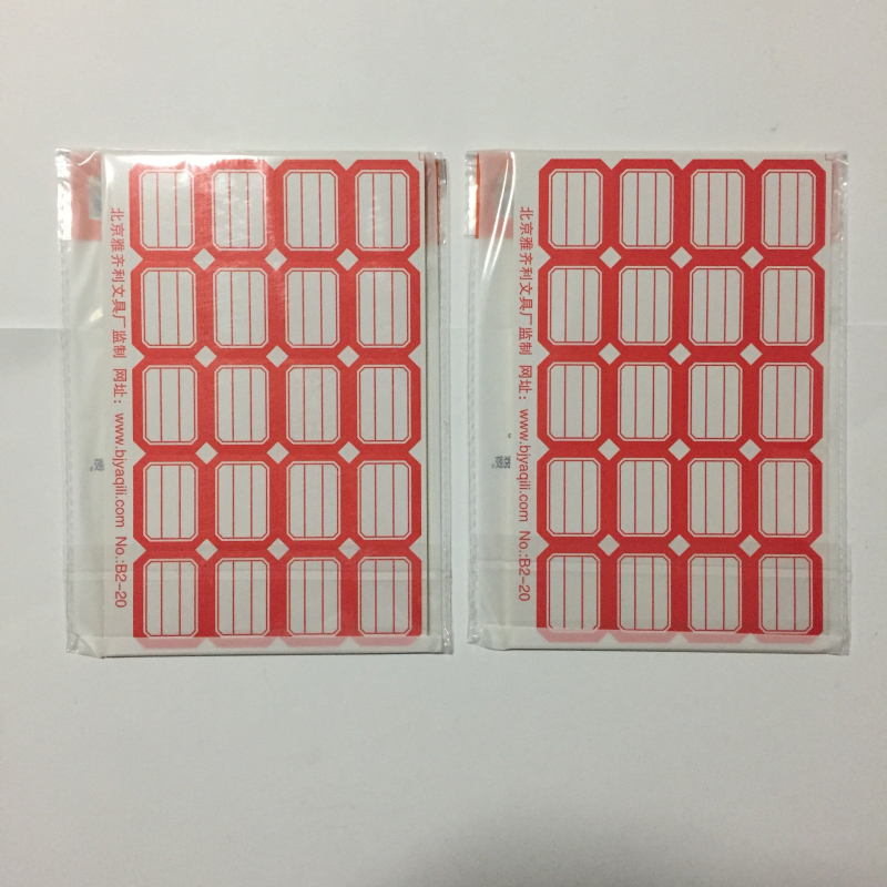 Ručne napisane etikete marke Yaqili Jin'er Doctor — bez prilagodbe; nije uvezeno; bez IP dopuštenja