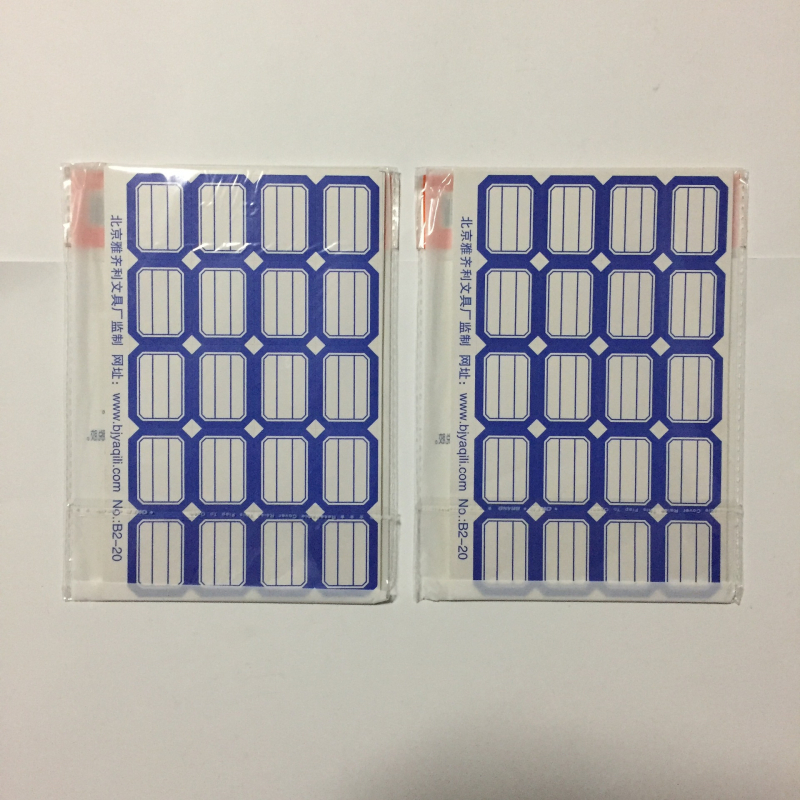 Ručne napisane etikete marke Yaqili Jin'er Doctor — bez prilagodbe; nije uvezeno; bez IP dopuštenja