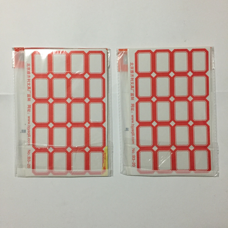 Ručne napisane etikete marke Yaqili Jin'er Doctor — bez prilagodbe; nije uvezeno; bez IP dopuštenja