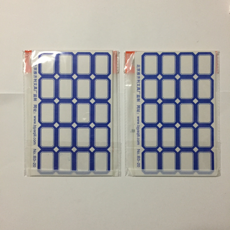 Ručne napisane etikete marke Yaqili Jin'er Doctor — bez prilagodbe; nije uvezeno; bez IP dopuštenja