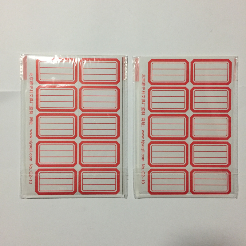 Ručne napisane etikete marke Yaqili Jin'er Doctor — bez prilagodbe; nije uvezeno; bez IP dopuštenja