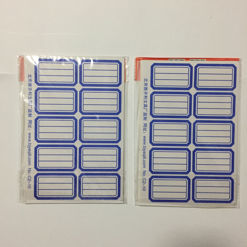 Ručne napisane etikete marke Yaqili Jin'er Doctor — bez prilagodbe; nije uvezeno; bez IP dopuštenja