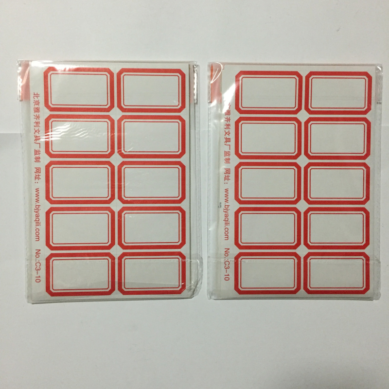 Ručne napisane etikete marke Yaqili Jin'er Doctor — bez prilagodbe; nije uvezeno; bez IP dopuštenja