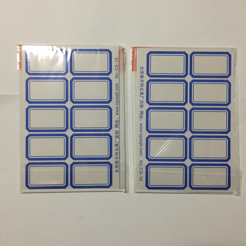 Ručne napisane etikete marke Yaqili Jin'er Doctor — bez prilagodbe; nije uvezeno; bez IP dopuštenja