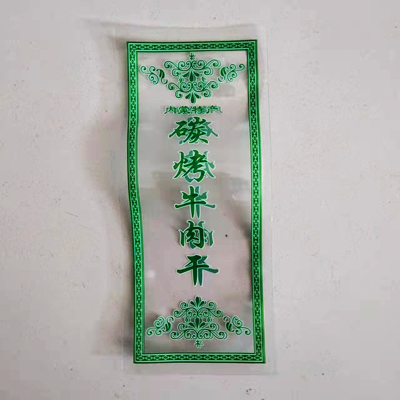 Vakuumske vrećice za goveđi jerky — plastične vrećice za pakiranje hrane, Huihai Packaging, porijeklo Hebei Cangzhou, licenca Hebei XK16-204-00560