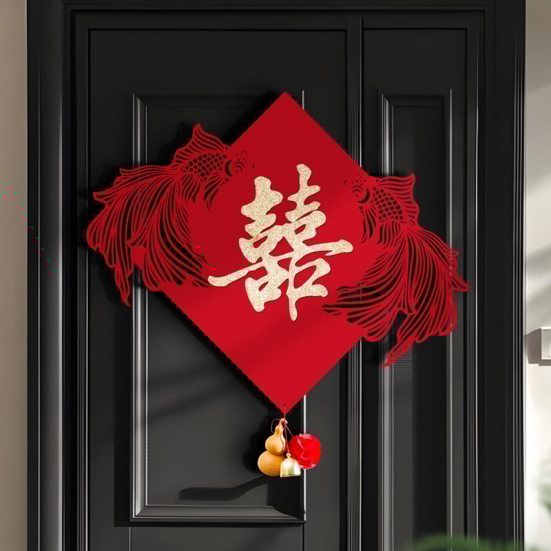 Vjenčana naljepnica za vrata – Simbol sreće (Double Happiness) i koi riba, netkani materijal, montaža bez bušenja, za dnevni boravak i spavaću sobu