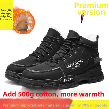 Мъжки зимни ботуши средно високи, водоустойчими, с подплата от флис, PU горна част, PVC подметка, удебелена изолация