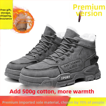 Мъжки зимни ботуши средно високи, водоустойчими, с подплата от флис, PU горна част, PVC подметка, удебелена изолация