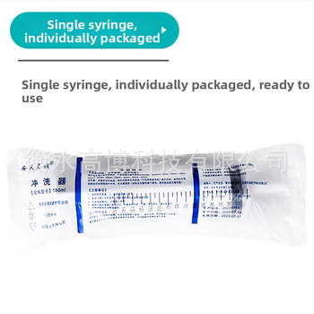 Ирригаторна спринцовка, еднократна, пластмасова, професионална, 1 бр.