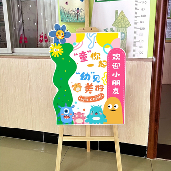 Tablica dobrodošlice za ulaz u vrtić - svilen cvjetovi, KT ploča, rekviziti za uređenje prostora