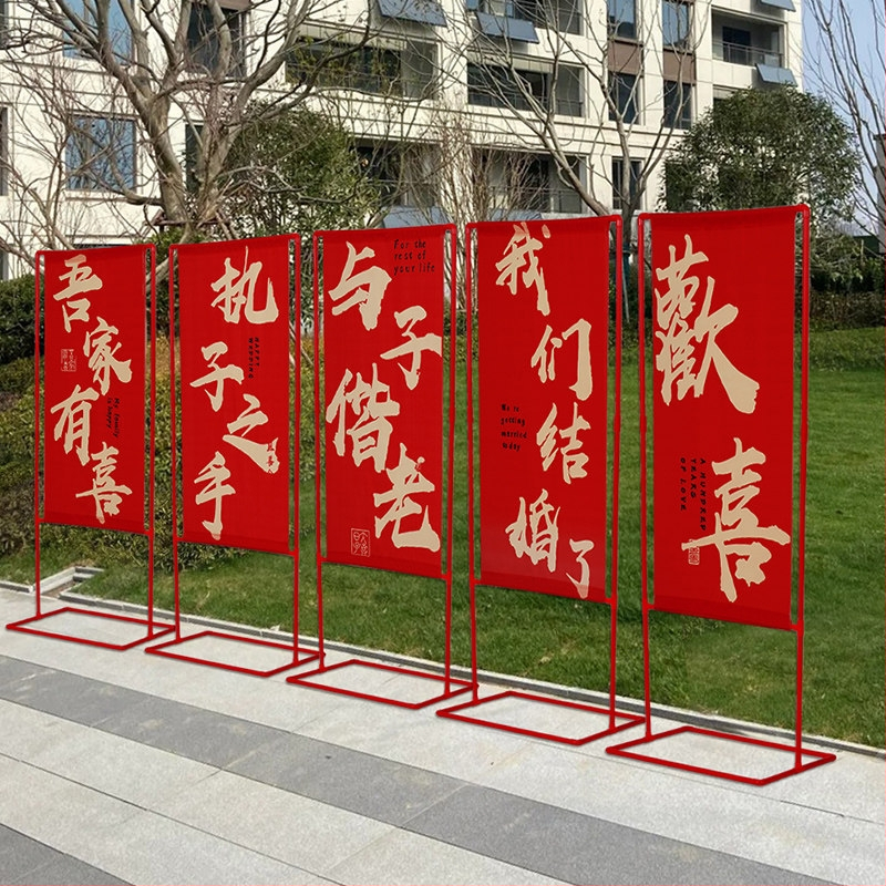 Banner-e pentru arc de nuntă în aer liber — poliester, decorare de nuntă, număr de produs F98HS95T6HH599, ambalaj obișnuit