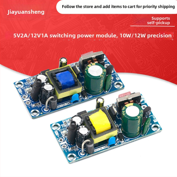 AC-DC izolovaný prepäťový modul na doske, holá doska, dvojité výstupy 5V2A a 12V1A, nízky ripple, presnosť 10–12W