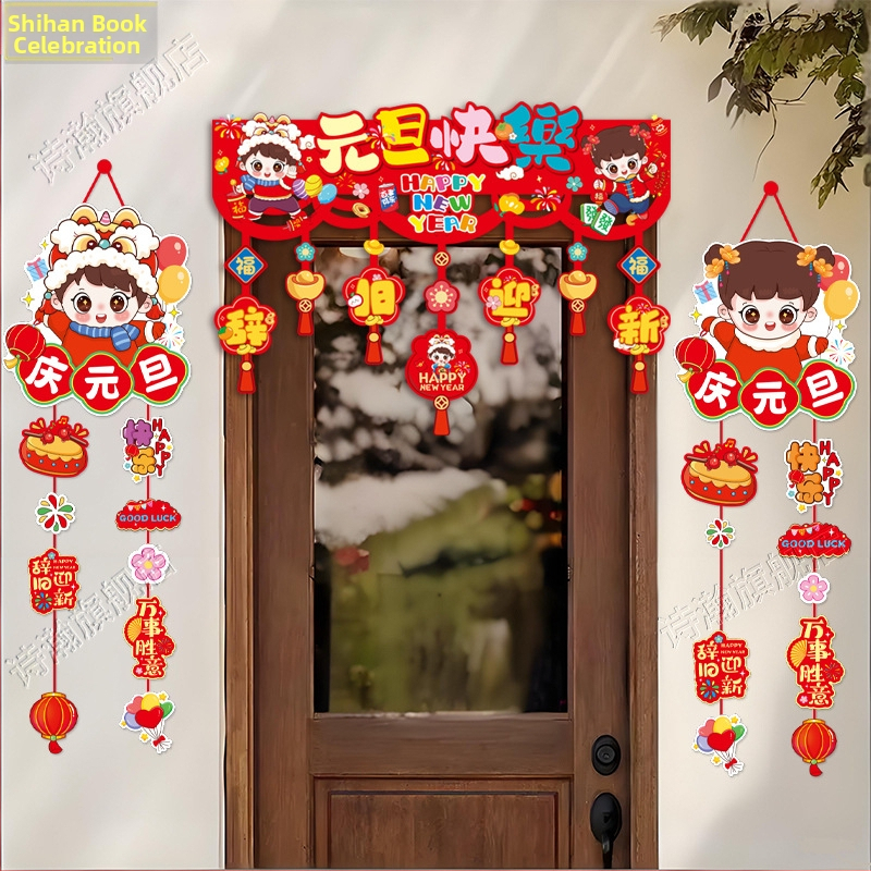 Papirna dekoracija za vrata za proljetni festival, rekviziti za prostorije, svečani stil