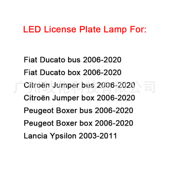 LED svjetlo za broj tablice za Fiat Ducato bus/box i Lancia Ypsilon — LED izvor, 13.5V, 2W, 5700K, 50000h