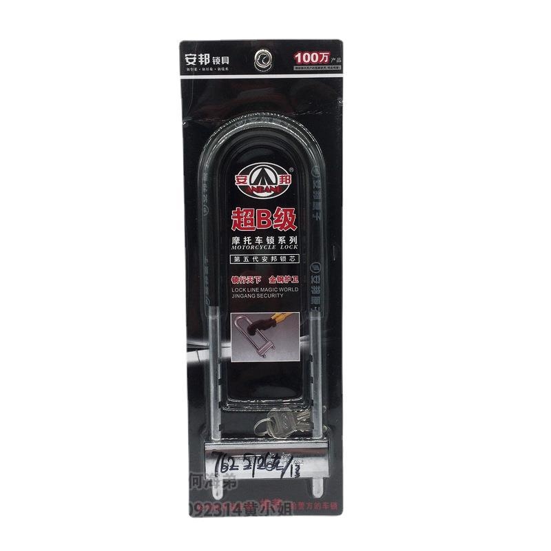 Katanac za motocikl – Anbang Model 762, moderan jednostavan dizajn