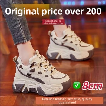 Дамски височинно увеличаващи кецове, chunky стил, горна част от изкуствен флис, връзки, нисък ток (0–1 см), рокинг подметка, едноцветен дизайн