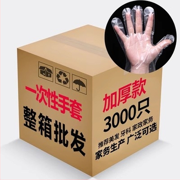 Jednokratne rukavice od plastike, prozirne, protuklizne, rok trajanja 4 godine, marka Xuan Hong