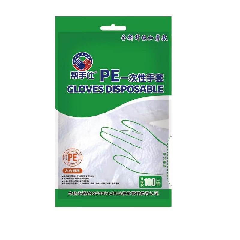 Еднократни полиетиленови ръкавици за кетъринг и домакинство, многофункционални, хранителни, водоустойчиви, 100 бр./пак