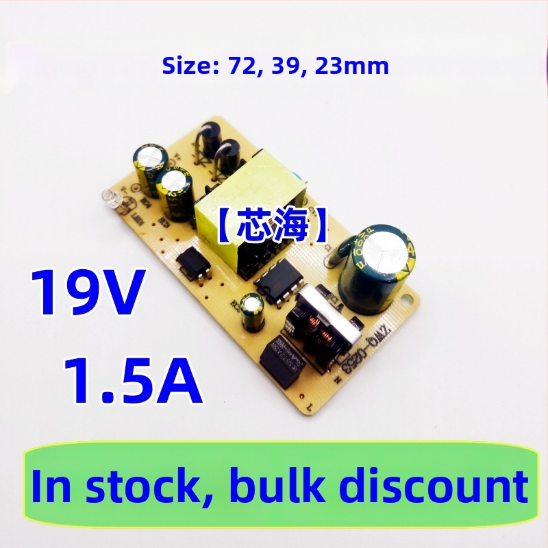 AC-DC spínaný napájací modul, 220V vstup, viaceré výstupy: 19V 1,5A, 12V 2,5A, 14V 2A, CE certifikované