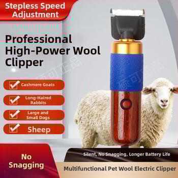 Električni kliperi za vunu s podesivom brzinom; tijelo od ružinog drveta i aluminijske legure; marka Shuo ke; nije uvezeno