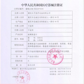 Sun Moon stakleni termometar za podlakticu – brzo mjerenje, za kućnu upotrebu i djecu, odobrenje medicinskog uređaja 20222070201