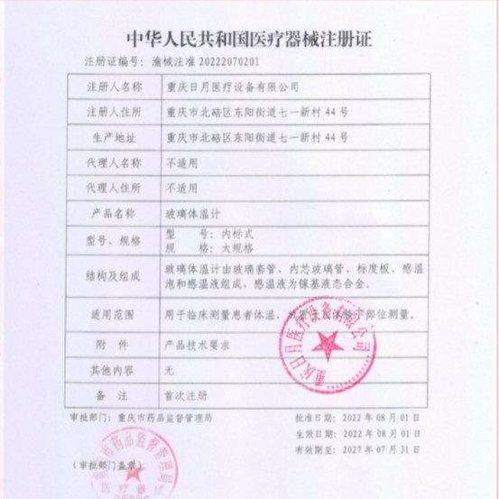 Sun Moon stakleni termometar za podlakticu – brzo mjerenje, za kućnu upotrebu i djecu, odobrenje medicinskog uređaja 20222070201