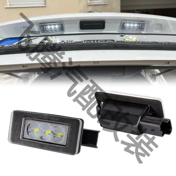 LED svjetlo za registracijsku tablicu za Peugeot 207 CC / 308 CC i Citroën C4 II / C4 Picasso II, 12V, 5W, 6500K