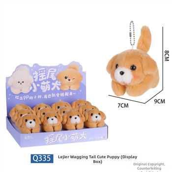 Lejier Плюшено кученце: подвижна опашка и звук, талисман за раница, полиестер с пълнеж PP памук