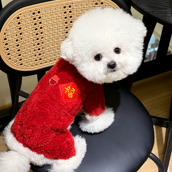 Snowball – Odijelo za male pse, četveronožno, zimsko-jesensko, kineski stil