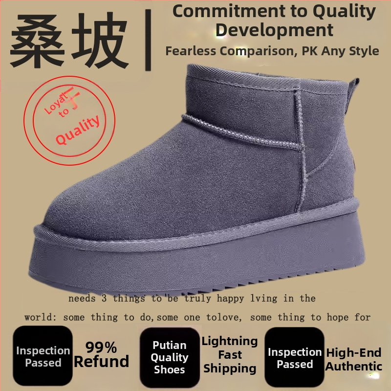 Снежни ботуши с пухена горна част, термични, подметка от карбонова гума, кръгъл носок