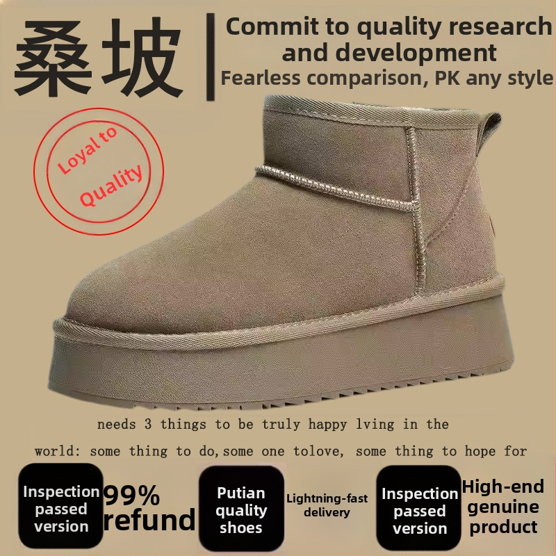 Снежни ботуши с пухена горна част, термични, подметка от карбонова гума, кръгъл носок