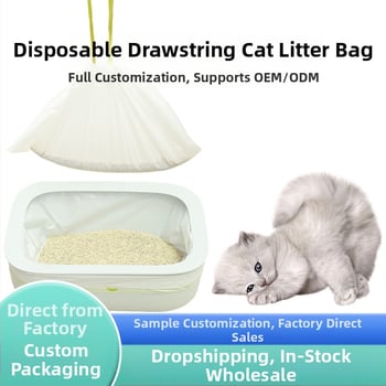 Τσάντες γάτας για άμμo με κορδόνι - χωρίς απομάκρυνση, παχυνμένο LDPE, συνεχόμενος ρολό (9019/9020)