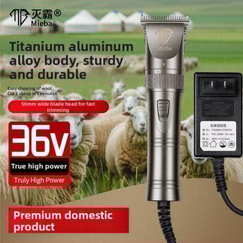 Thanos Ηλεκτρικός Κουρευτής Ζώων για Κούρεμα Μαλλιού – 36V Υψηλή Ισχύς, Κέλυφος από Αλουμίνιο, Για Σκύλους, Πρόβατα και Κατσίκες