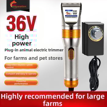 Ηλεκτρικός κουρευτής κατοικίδιων ζώων για σκύλους, πρόβατα και κατσίκες — σώμα από κράμα αλουμινίου, μάρκα Shuoke, SKU SK-818