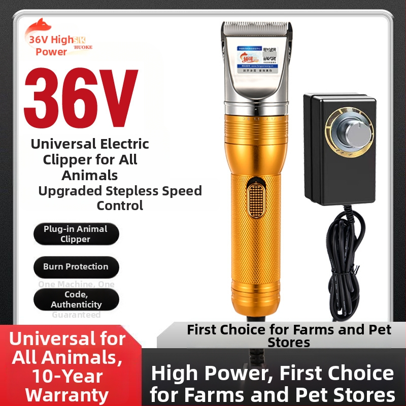 Ηλεκτρικός κουρευτής κατοικίδιων ζώων για σκύλους, πρόβατα και κατσίκες — σώμα από κράμα αλουμινίου, μάρκα Shuoke, SKU SK-818