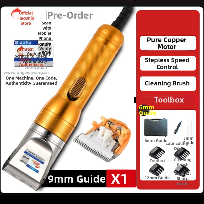 Ηλεκτρικός κουρευτής κατοικίδιων ζώων για σκύλους, πρόβατα και κατσίκες — σώμα από κράμα αλουμινίου, μάρκα Shuoke, SKU SK-818