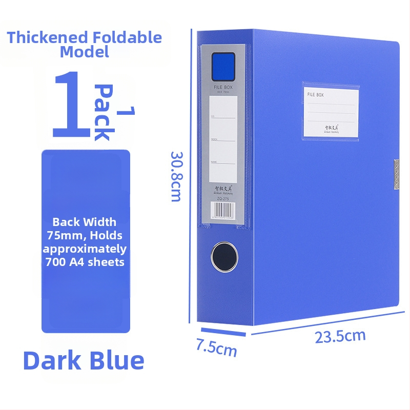 A4 файл кутия, пластмасова удебелена за съхранение на документи и квитанции; материал PP; модели 2E220/2E235/2E255/2E275; дебелина 20/35/55/75; лого отпечатано; марка Intellectual Power