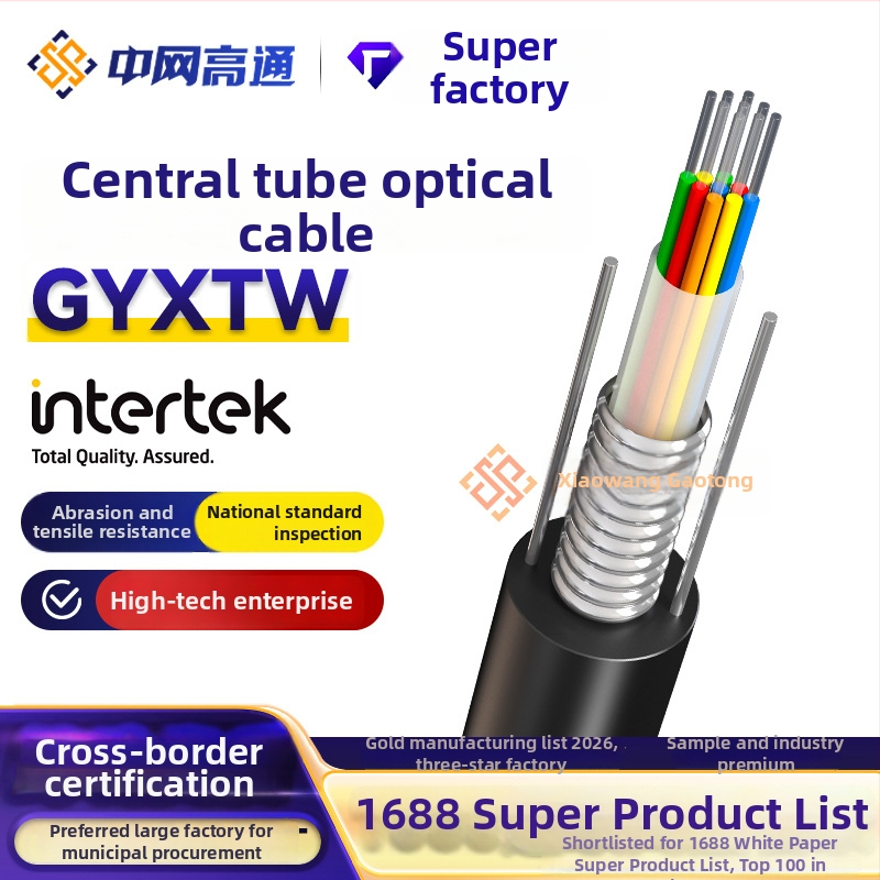Qualcomm GYXTW kültéri páncélozott optikai kábel, monomódus, 4/8/12 mag, központi kötegcső tervezés, súly 56, húzószilárdság 1000, oldalnyomás 1000