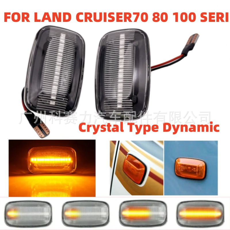 Dinamična LED pokazivač smjera za Toyota Land Cruiser serija 70/80/100
