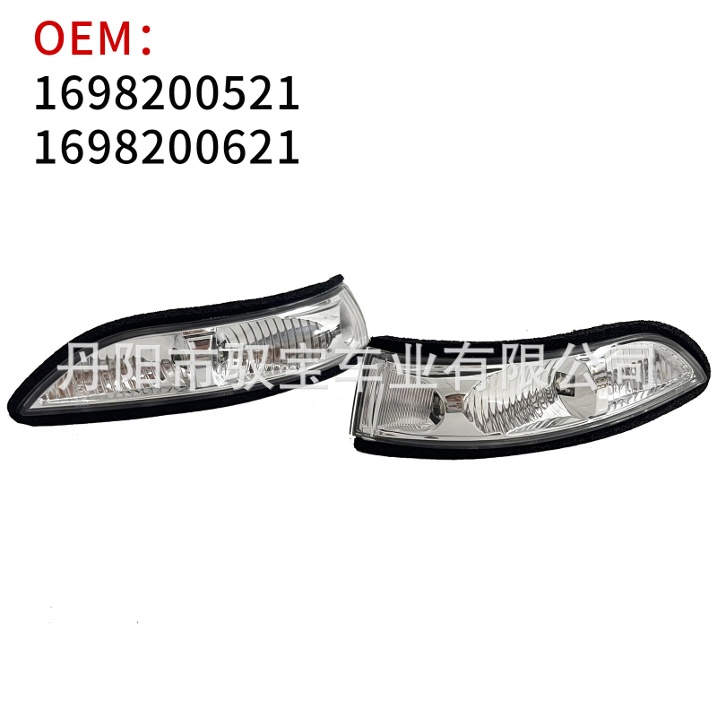 Signalizacija retrovizora za Mercedes-Benz A-Class W169/W245, LED, ABS, model 1698200521/1688200621