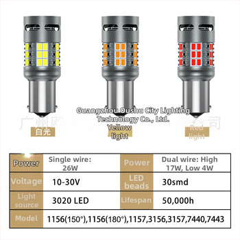 LED stražnje svjetlo s CANBUS dekodiranjem, kompatibilno s T20/7440/1156, 26W, 10-30V, LED 3020