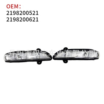 LED сигнал за огледало Mercedes-Benz W211/W219/W221 2 Youbao ABS 2198200521/2198200621