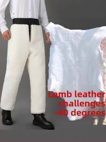 Muške zimske hlače od ovčje kože s visokim strukom, široki kroj