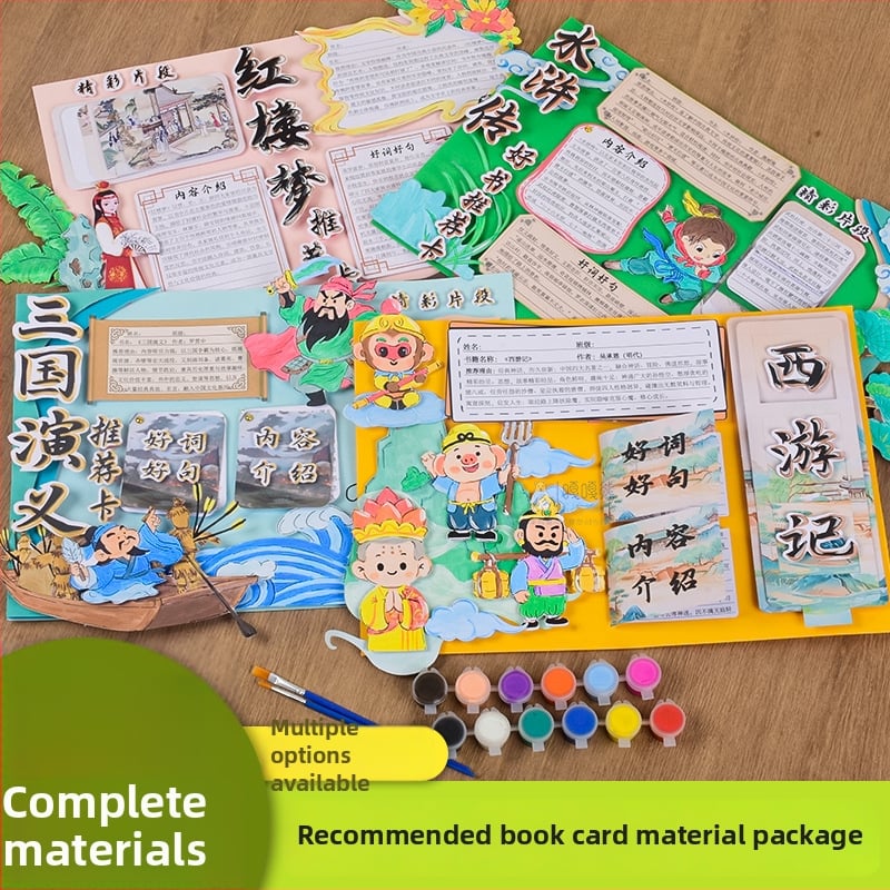 Карта за препоръка на книги - полуготов шаблон за рисуване, ръчно изработено, четири известни образователни илюстровани книги