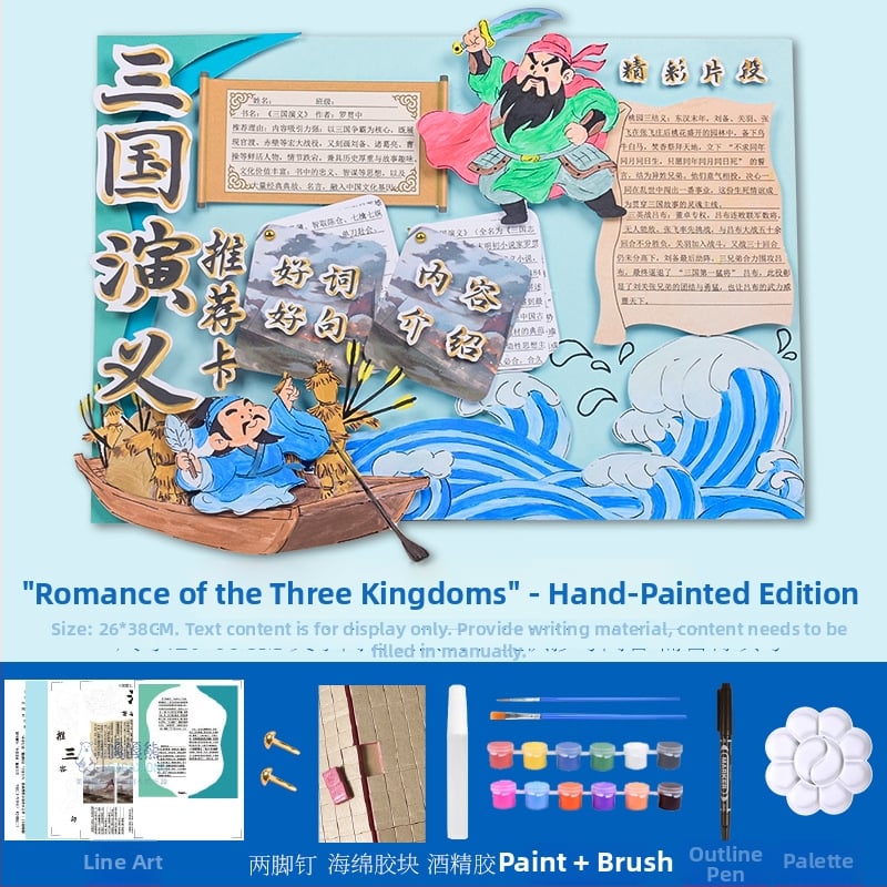 Карта за препоръка на книги - полуготов шаблон за рисуване, ръчно изработено, четири известни образователни илюстровани книги