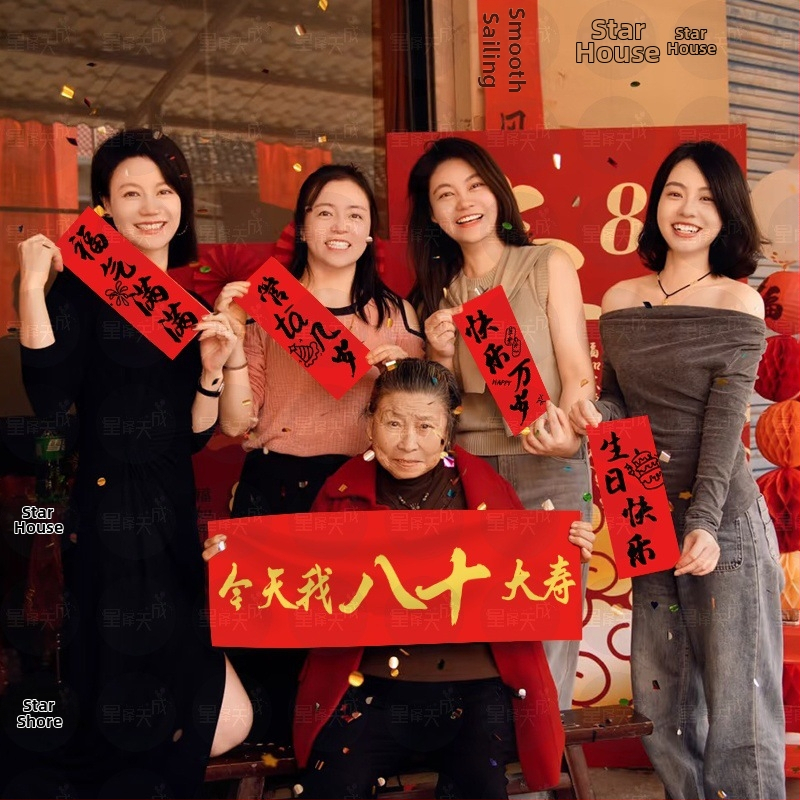 Banner rekvizít pre narodeninovú oslavu seniorov – držaný banner, ceremoniálna atmosféra, čínskeho štýlu látka, dekorácia miesta (Materiál: látka; Štýl: Čínsky; Použitie: Narodeniny; Kategória: Rekvizit na usporiadanie miesta)