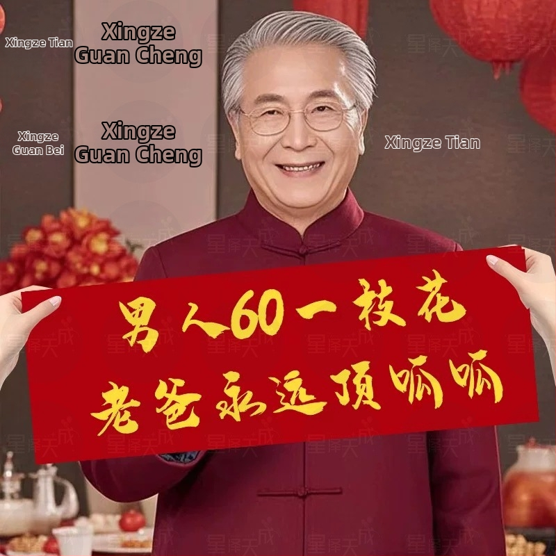 Banner rekvizít pre narodeninovú oslavu seniorov – držaný banner, ceremoniálna atmosféra, čínskeho štýlu látka, dekorácia miesta (Materiál: látka; Štýl: Čínsky; Použitie: Narodeniny; Kategória: Rekvizit na usporiadanie miesta)